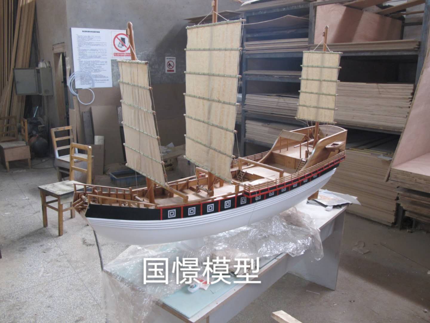 邓州市船舶模型